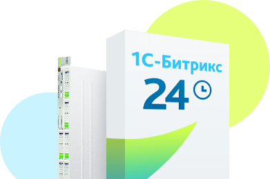 Битрикс24 Корпоративный портал 50 Коробочная версия