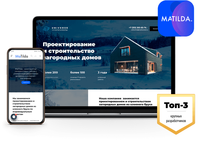 Конструктор лендинговых сайтов на 1С-Битрикс с уникальным редактором дизайна и интернет-магазином