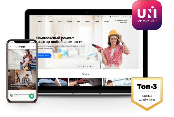 Корпоративный сайт на 1С-Битрикс с конструктором дизайна