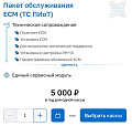 Пакет обслуживания ЕСМ (ТС ПИоТ)
