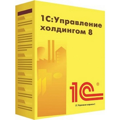 1С:ERP. Управление холдингом. Корпоративная электронная поставка