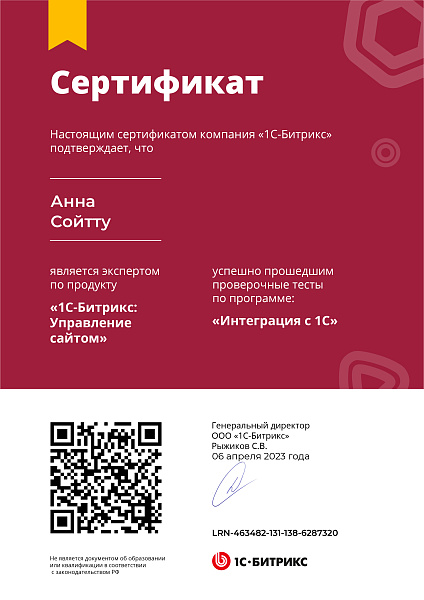 Сойтту Анна Контент-менеджер