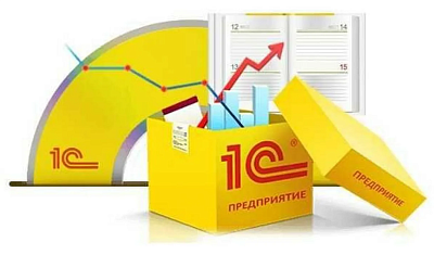 Сопровождение 1С-Предприятие
