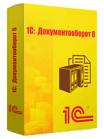 1C:Документооборот 8