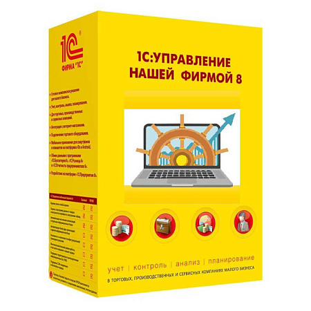 1С: Управление нашей фирмой 8 Проф