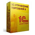 1С:Управление торговлей 8. Базовая версия