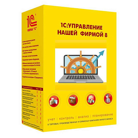 1С: Управление нашей фирмой 8 Проф